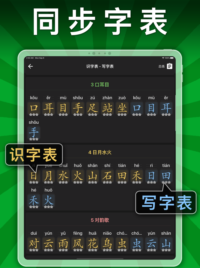 小学语文数学英语-人教点读App