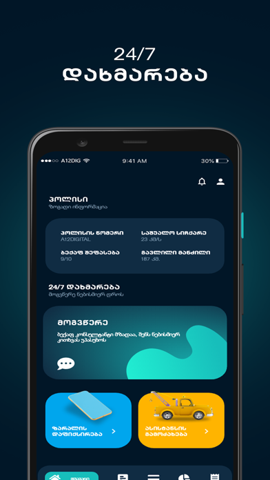 backapp insurance Screenshot