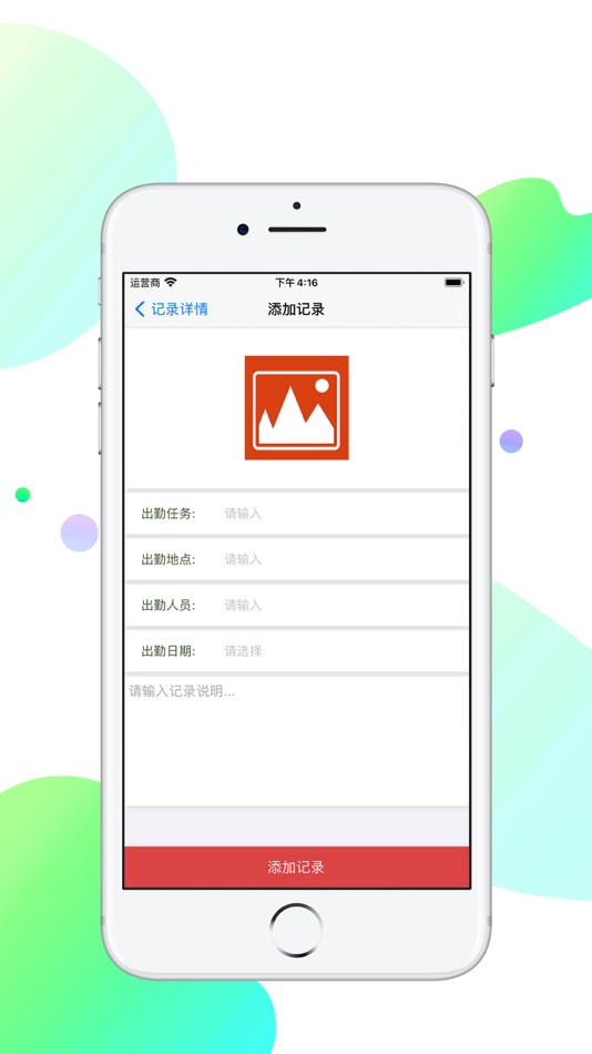 #2. 安云-消防实操高效记录工具 (iOS) Podle: 欣欣 丁