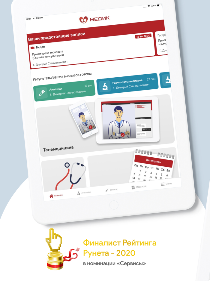 Частная клиника «Медик»