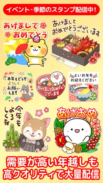 スタンプ放題 デコboxのおすすめ画像5