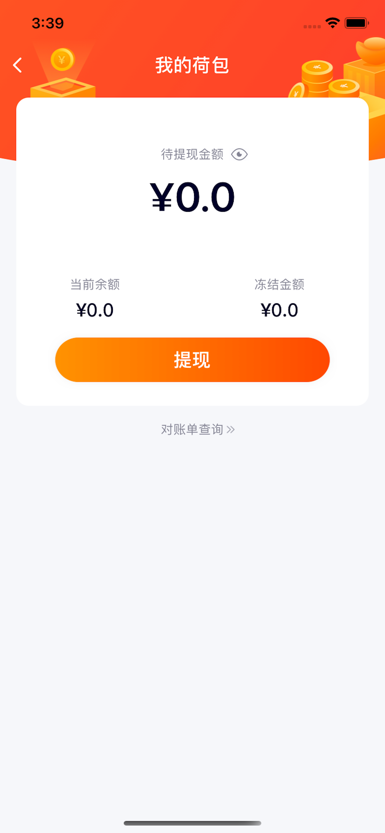 赚钱宝秒清秒结秒到账