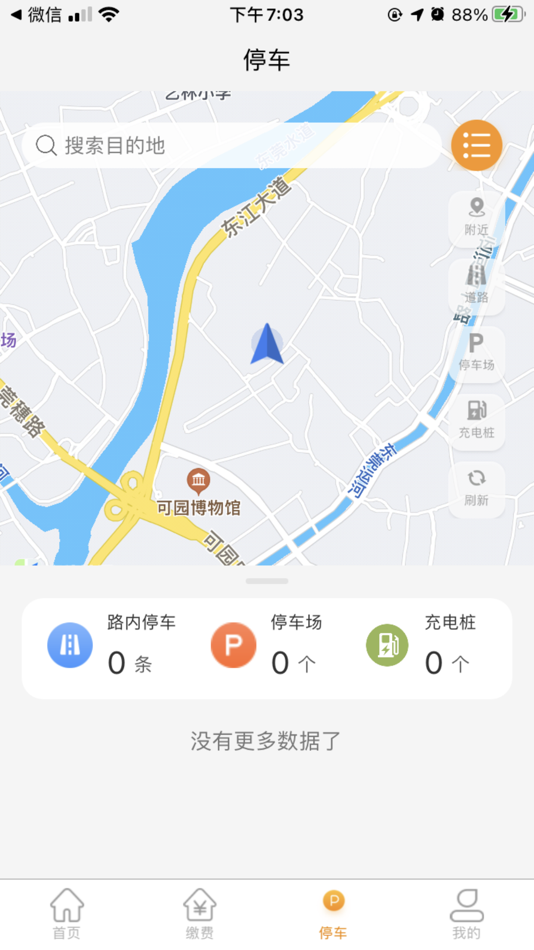 #3. 酒城易泊 (iOS) 由: 泸州市城市建设投资集团有限公司
