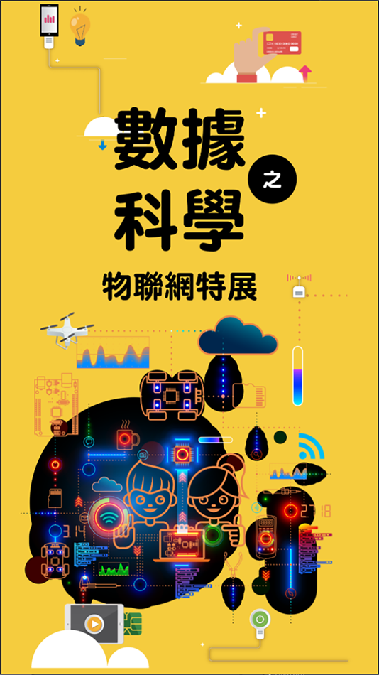 #1. 數據科學之物聯網特展 (iOS) 由: Tronk