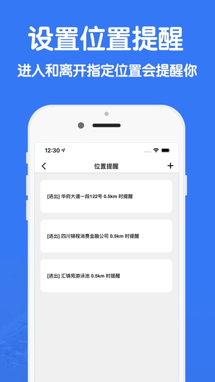 远程守护 - 情侣家人位置共享,时刻关注TA的安全 screenshot-3