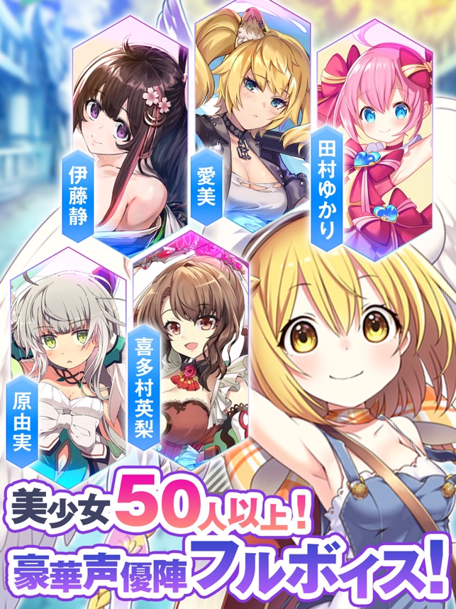 異世界に飛ばされたらパパになったんだが をapp Storeで 異世界に飛ばされたらパパになったんだが をapp Storeで