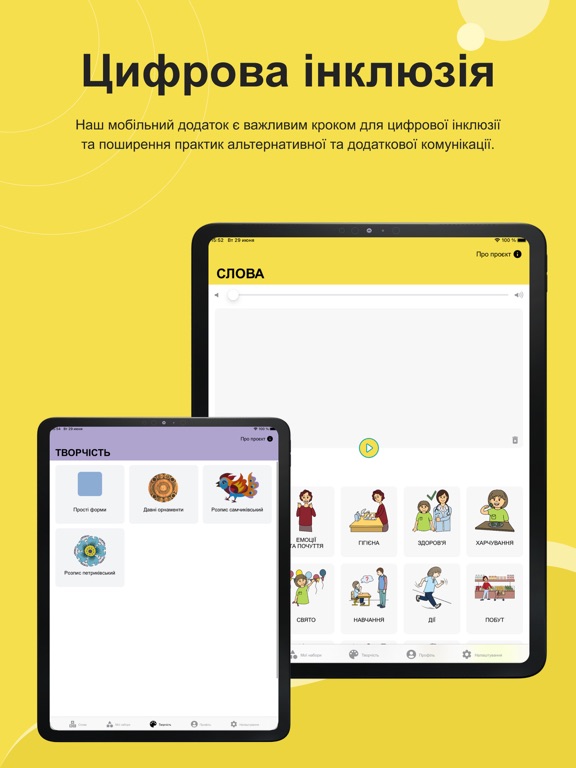 Screenshot #4 pour Digital Inclusion