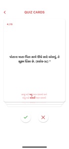 Satsang Diksha Quiz screenshot #4 for iPhone