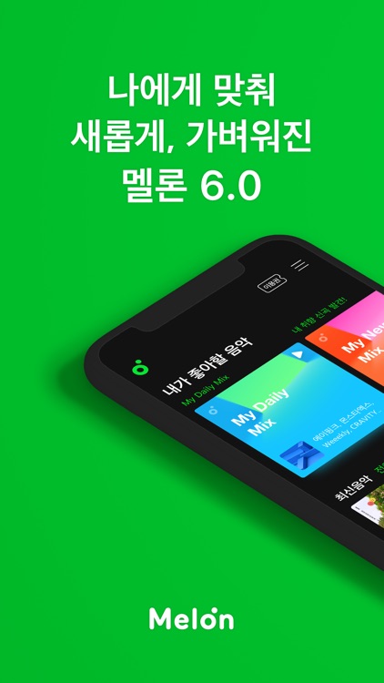 멜론(Melon)