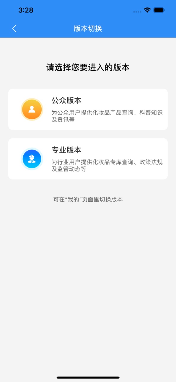 iPhone screenshot