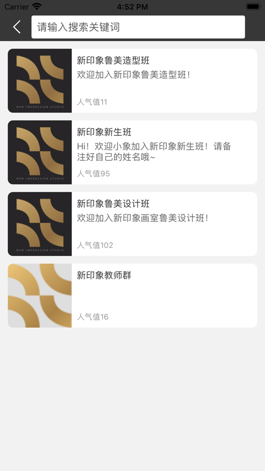 #2. 新印象画室 (iOS) 由: 杭州络绎网络科技有限公司