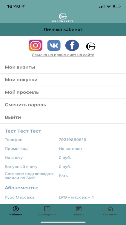 ГРАНДЭСТЕТ