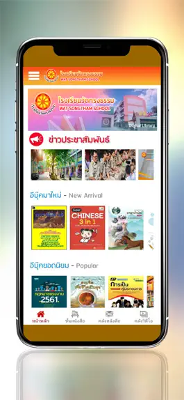 Game screenshot Songtham Library mod apk