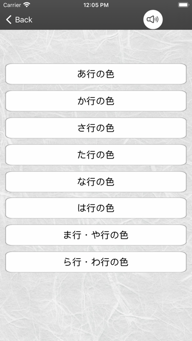 和みの色のしらべ ―日本の伝統色の事典―のおすすめ画像4