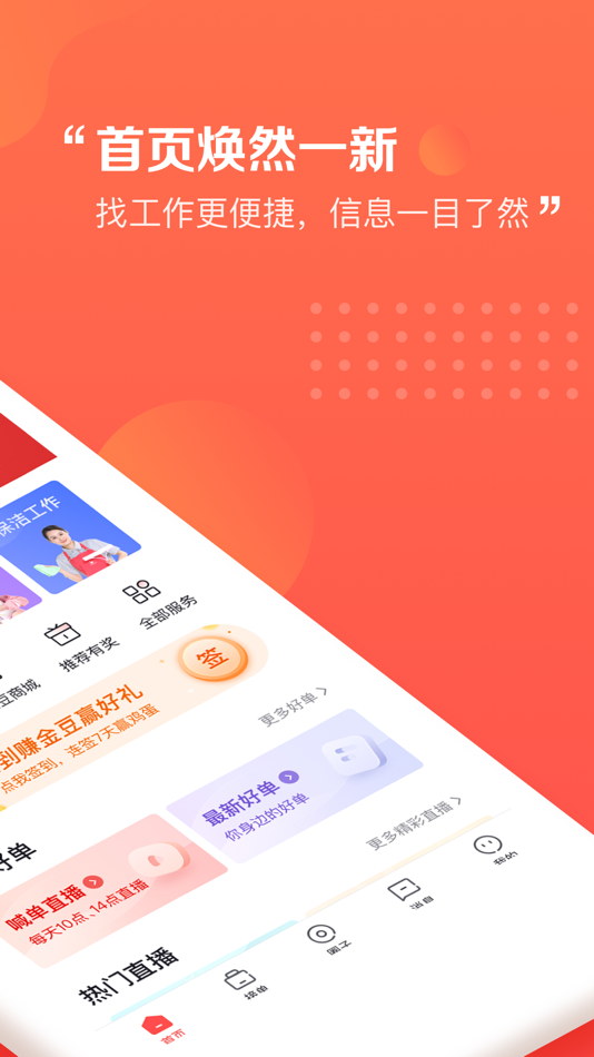 #2. 阿姨一点通-同城家政找工作服务平台 (iOS) De: Changsha Daojia Youxiang Home Service Co., Ltd.