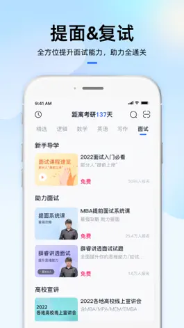 Game screenshot MBA大师 hack