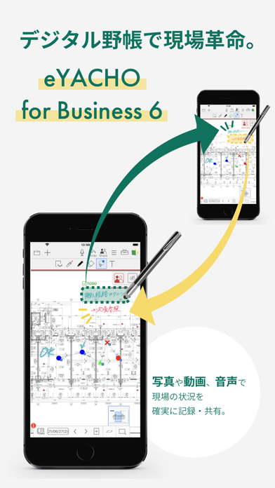 eYACHO for Business 6のおすすめ画像1