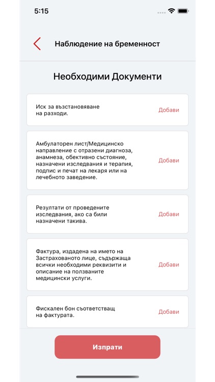 Benefit Assistant screenshot-3