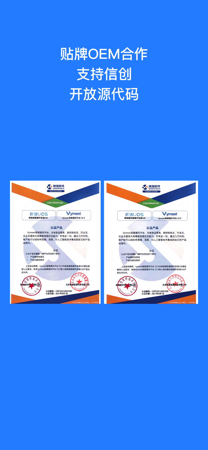 开会宝云会议-在线办公视频会议软件