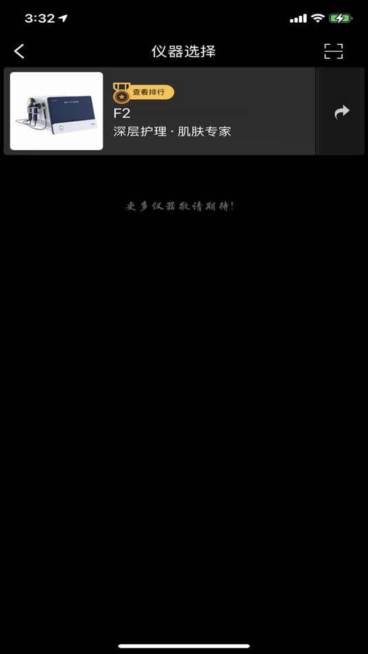 #2. 出齐养发 (iOS) 由: DJ Medical Co.,Ltd.