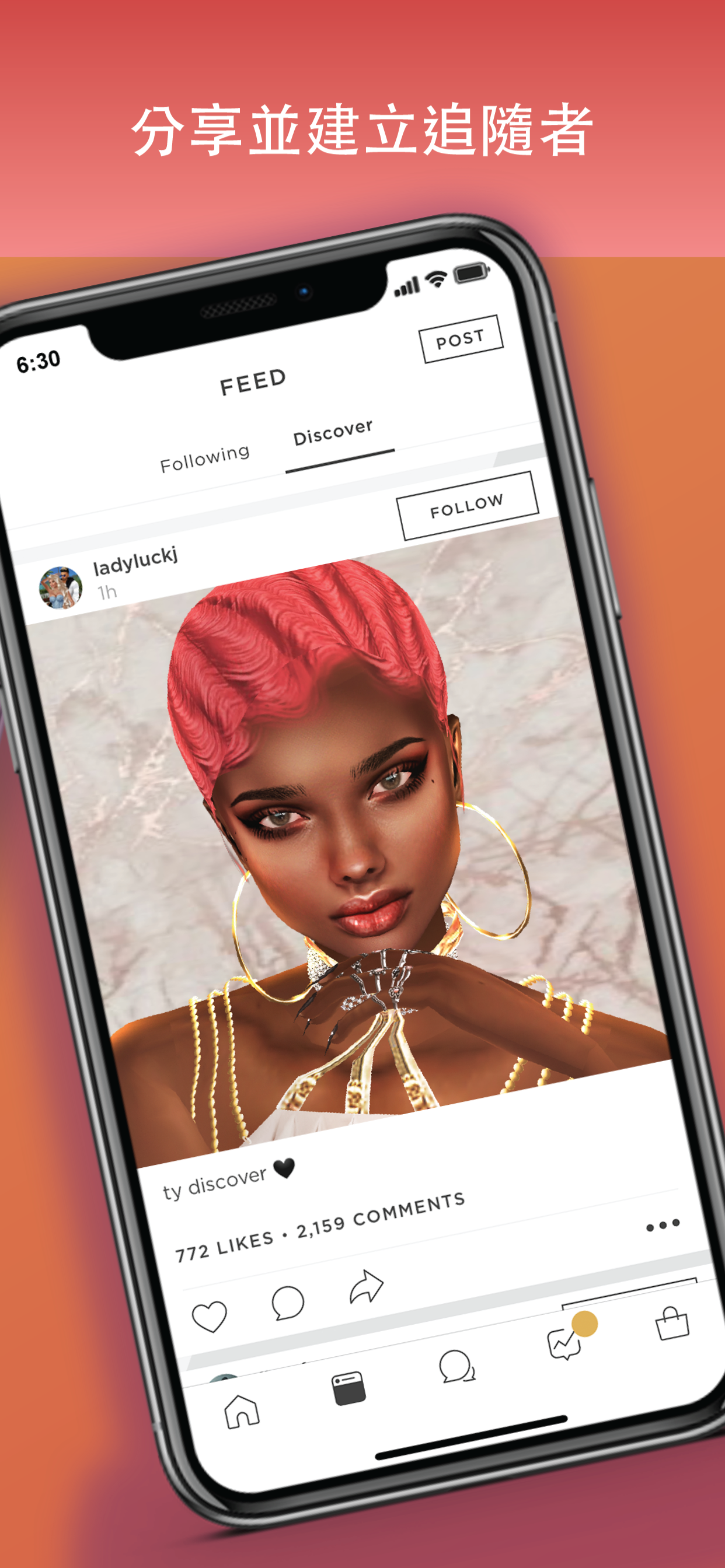 IMVU - 3D化身社交應用