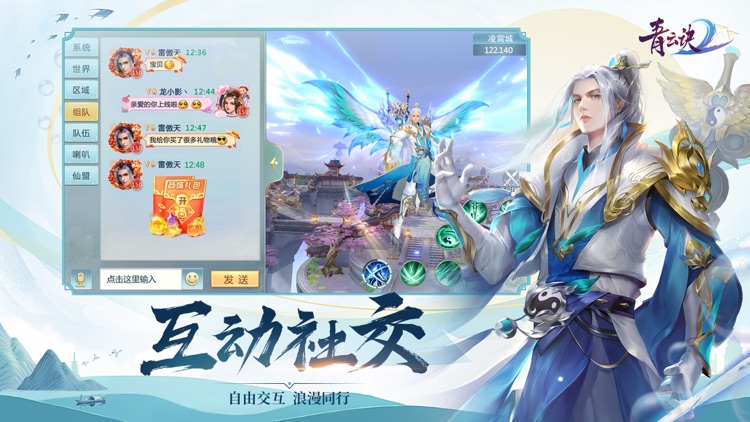 青云诀2-佛魔一念间 screenshot-8