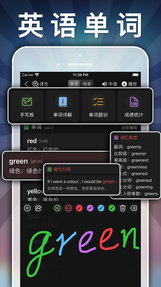 #9. 五年级语文上册-小学语文人教版英语课本同步学习点读App (iOS) Przez: JIAN HOU