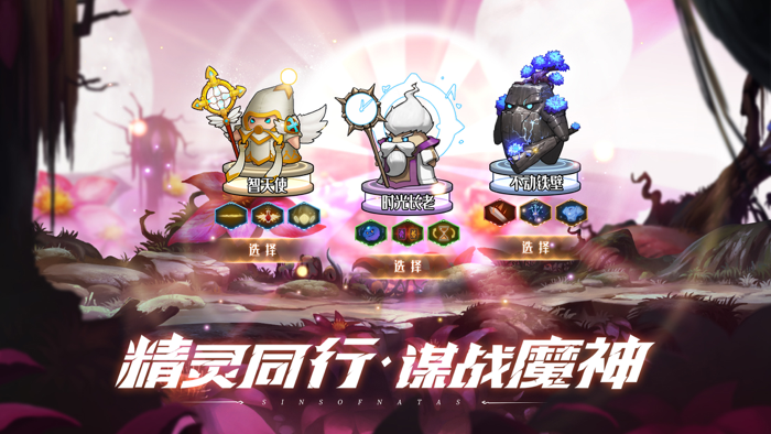 第八秩序-魔幻冒险卡牌手游