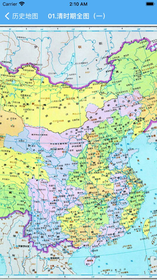 #5. 地图集 (iOS) Podle: Xi'an Jinlulai Information Technology Co. Ltd.