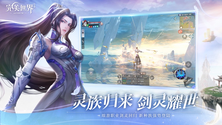 完美世界