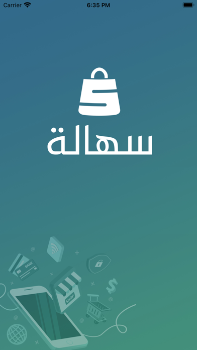 سهالة Screenshot