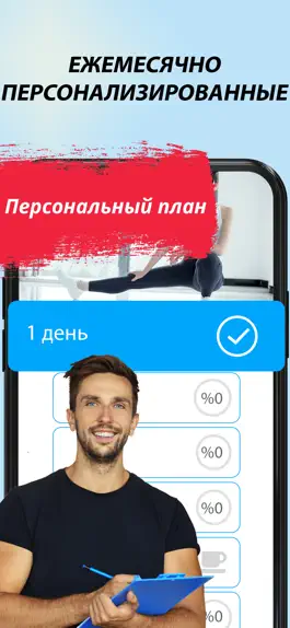 Game screenshot Растяжки на Шпагат за 30 дней apk