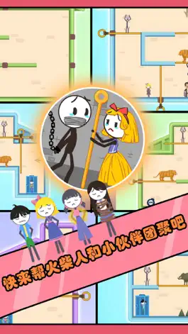 Game screenshot 救救火柴人-火柴人必须死大逃亡 mod apk