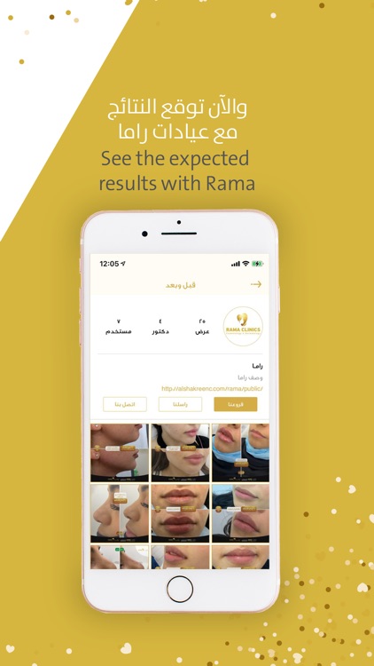 عيادات راما screenshot-3