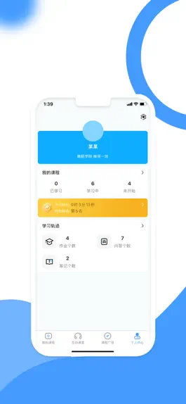 Game screenshot 诚海课堂 hack