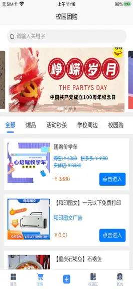 Game screenshot 皮皮校 hack