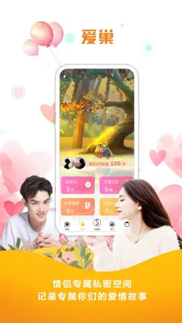Game screenshot 同娱-同屏娱乐 apk