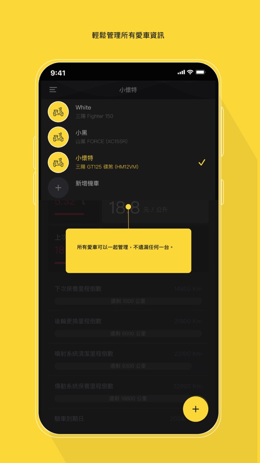 #5. MyBikeApp (iOS) 由: 創客蘋果工作室