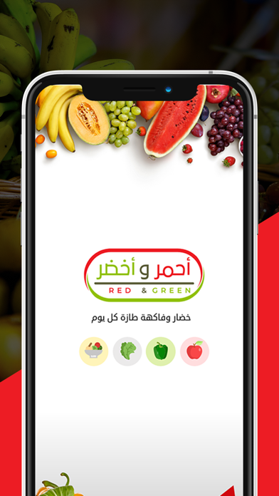 أحمر وأخضر Screenshot