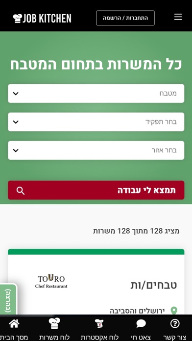 גוב קיטשן Screenshot