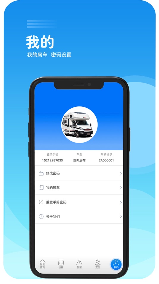 #4. 瑞弗云智能-让生活更精彩 (iOS) 由: 国民 张