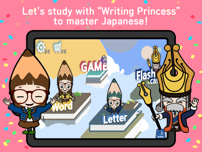 Japanese Study Step I