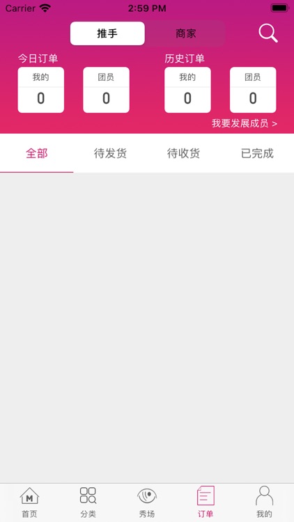 印象悦品 screenshot-4