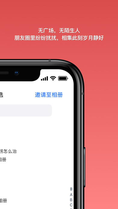 相集 Screenshot