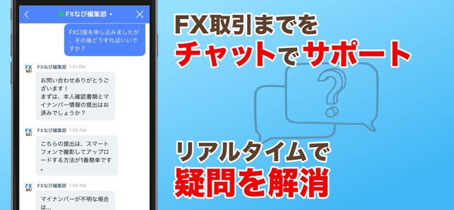 Fxなび デモトレードと本格fxチャートで投資デビュー をapp Storeで Fxなび デモトレードと本格fxチャートで投資デビュー をapp Storeで