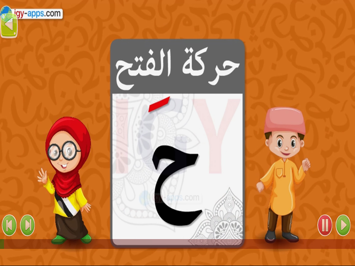 نور البيان - الحركات