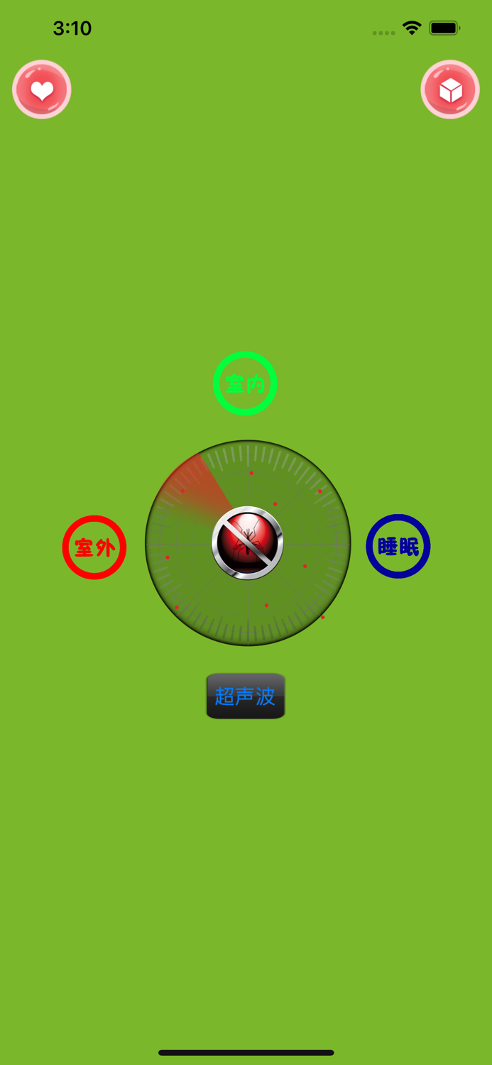 蚊子管家 - 无辐射声波防蚊驱蚊