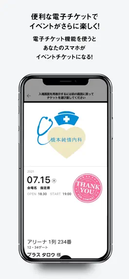 Game screenshot 橋本純情内科 公式アプリ hack