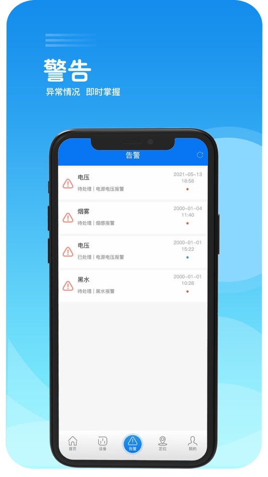 #3. 瑞弗云智能-让生活更精彩 (iOS) 由: 国民 张