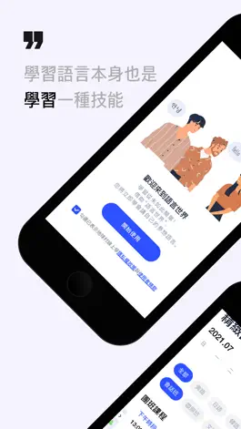 Game screenshot 地球村線上學 mod apk